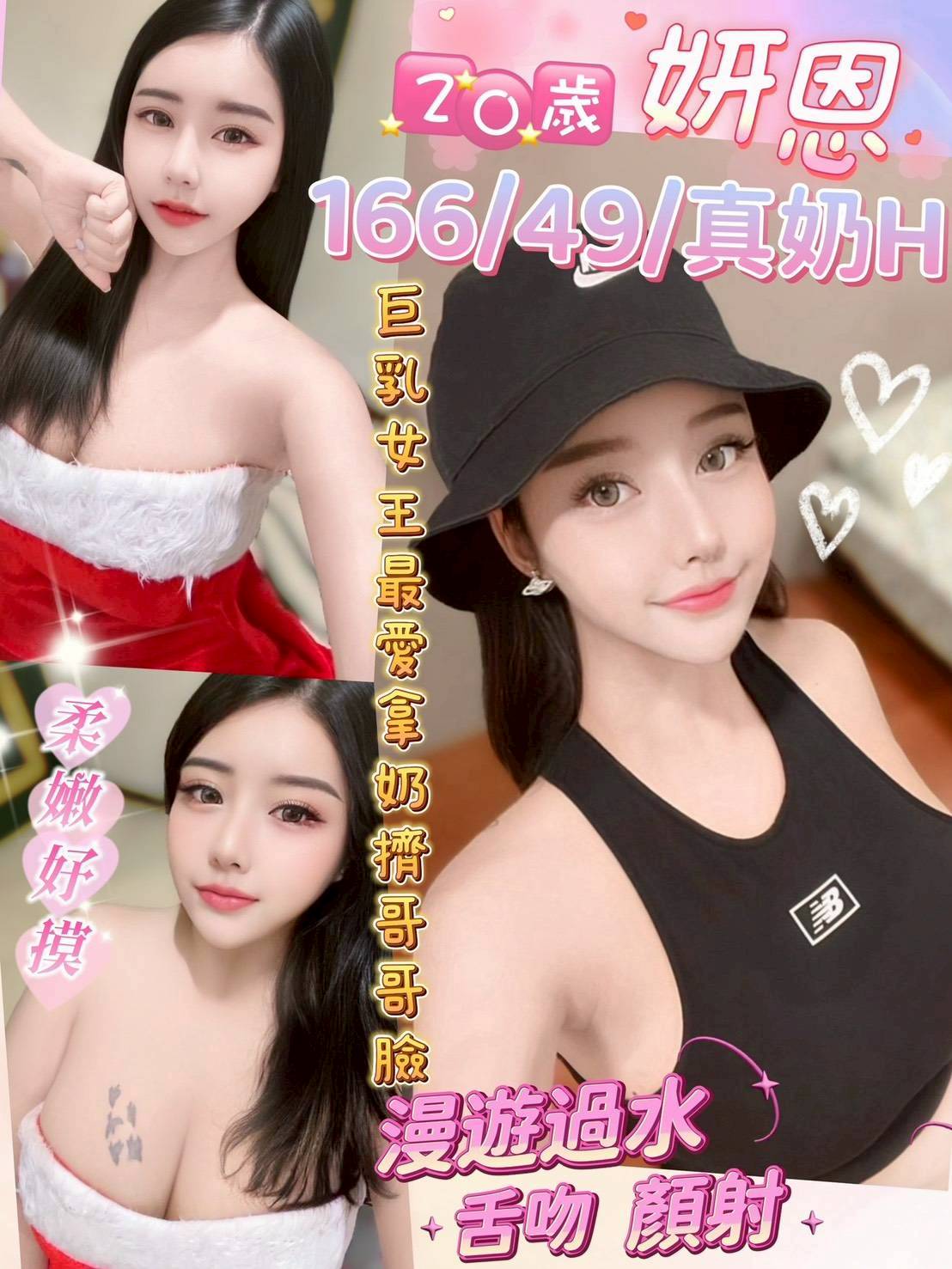 彰投 湯圓 36F 擅長手推